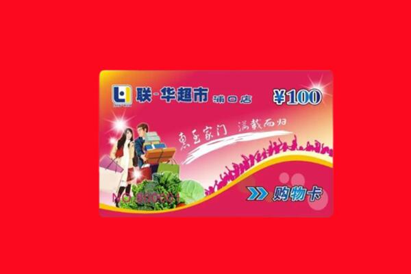 金华市浦江回收购物卡